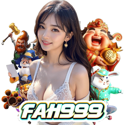 fah999 ทดลองเล่น